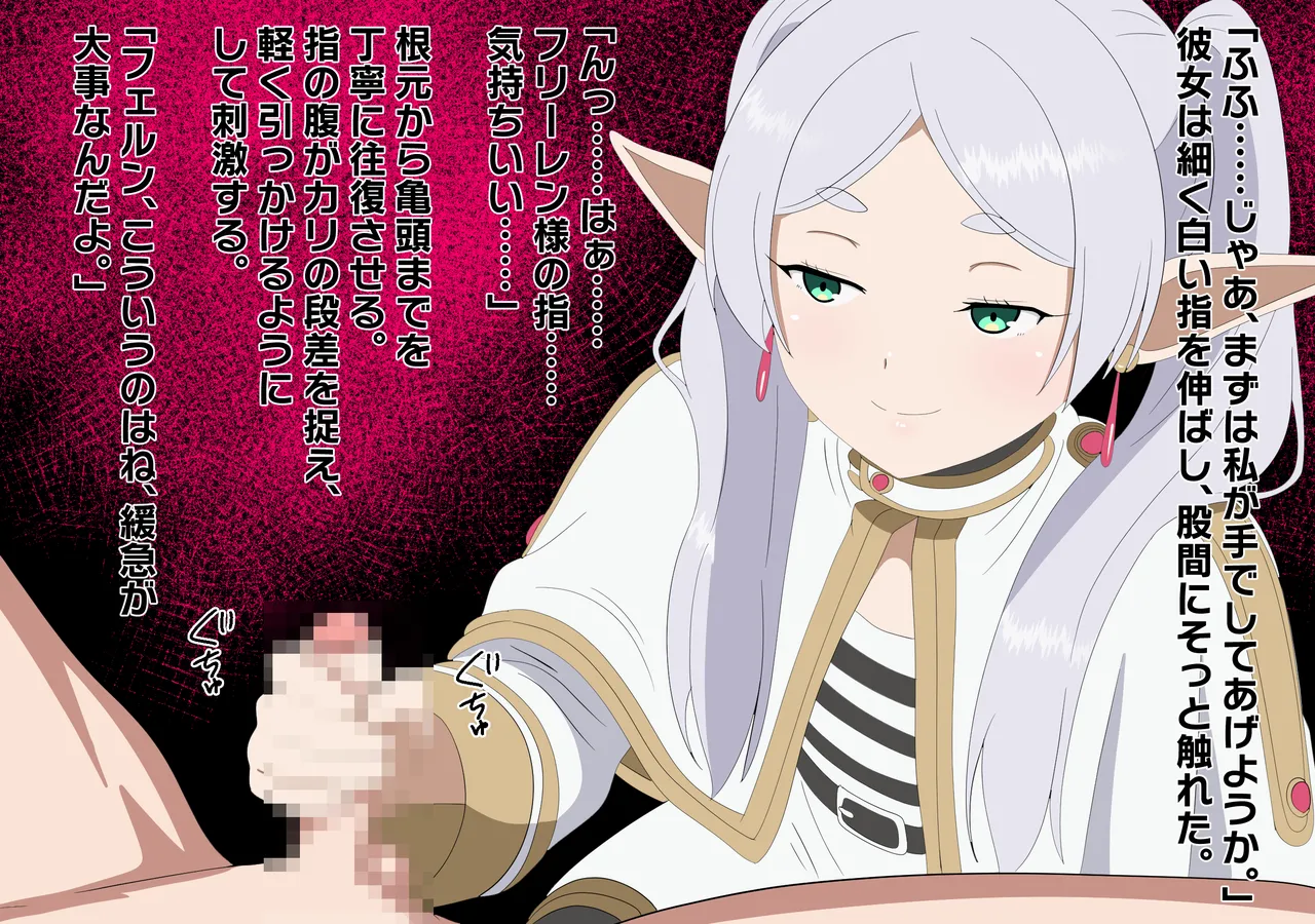 チンチンを小さくする魔法 完成しました。 page 10 full