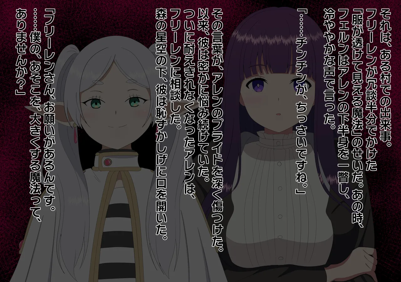 チンチンを小さくする魔法 完成しました。 page 3 full