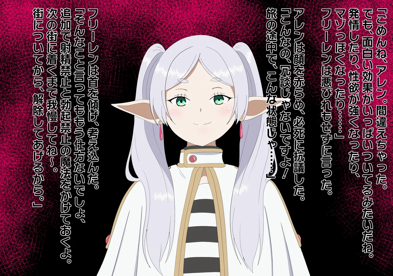 チンチンを小さくする魔法 完成しました。 page 5 full
