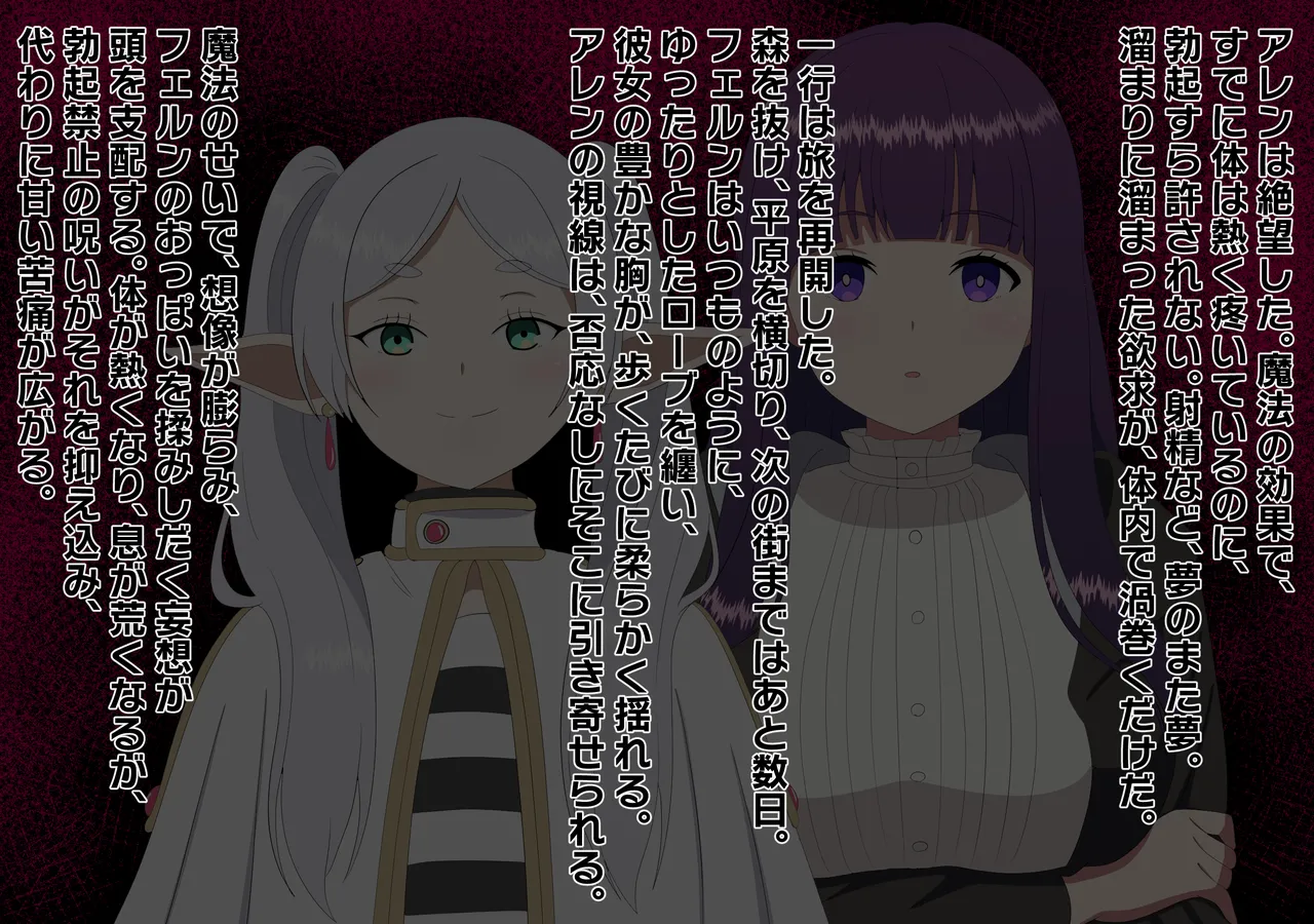 チンチンを小さくする魔法 完成しました。 page 6 full