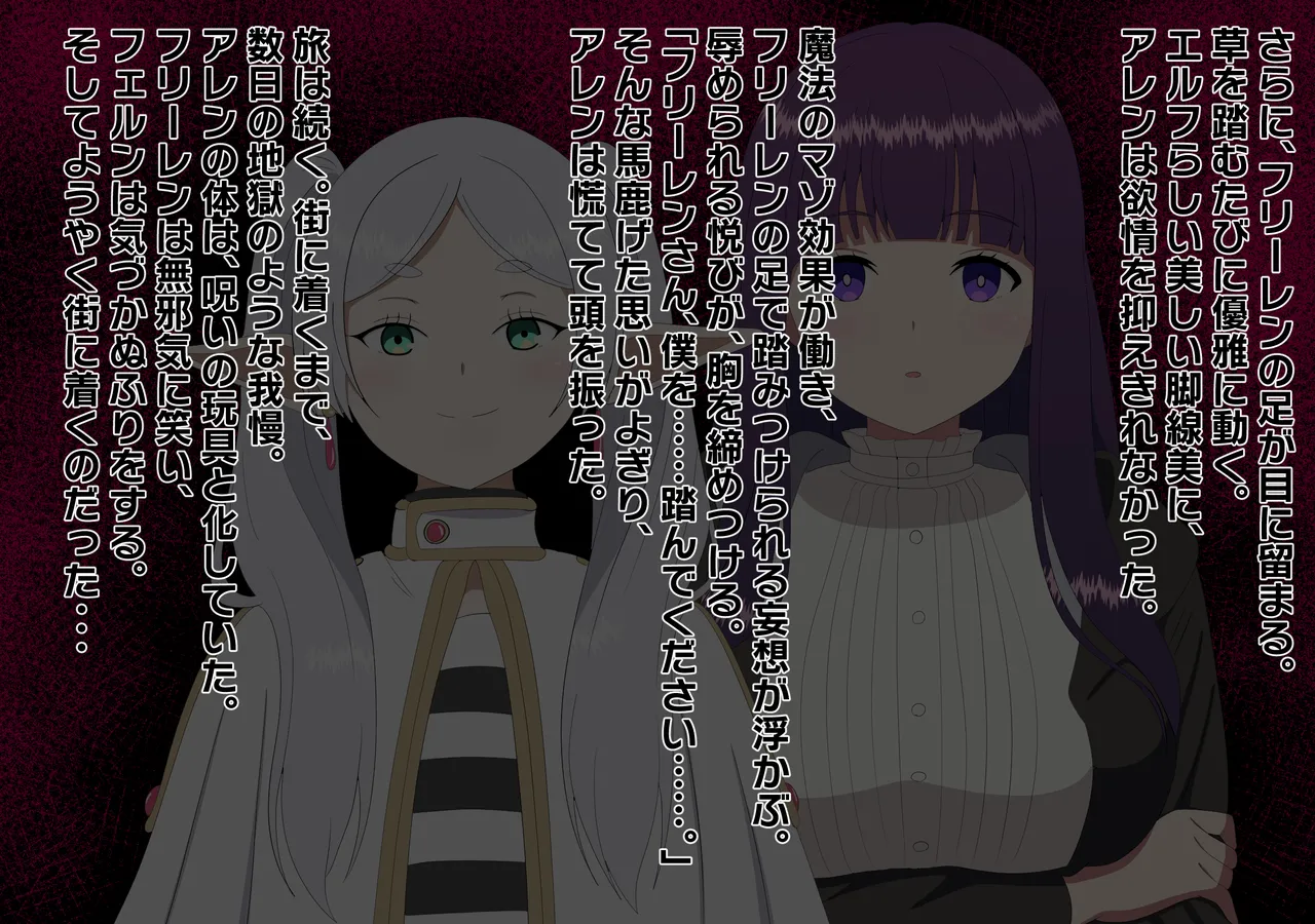 チンチンを小さくする魔法 完成しました。 page 7 full
