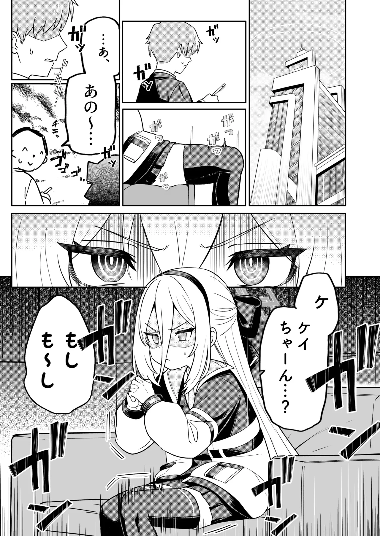 Kei-chan no Dopamine Izon Chiryouhou page 3 full