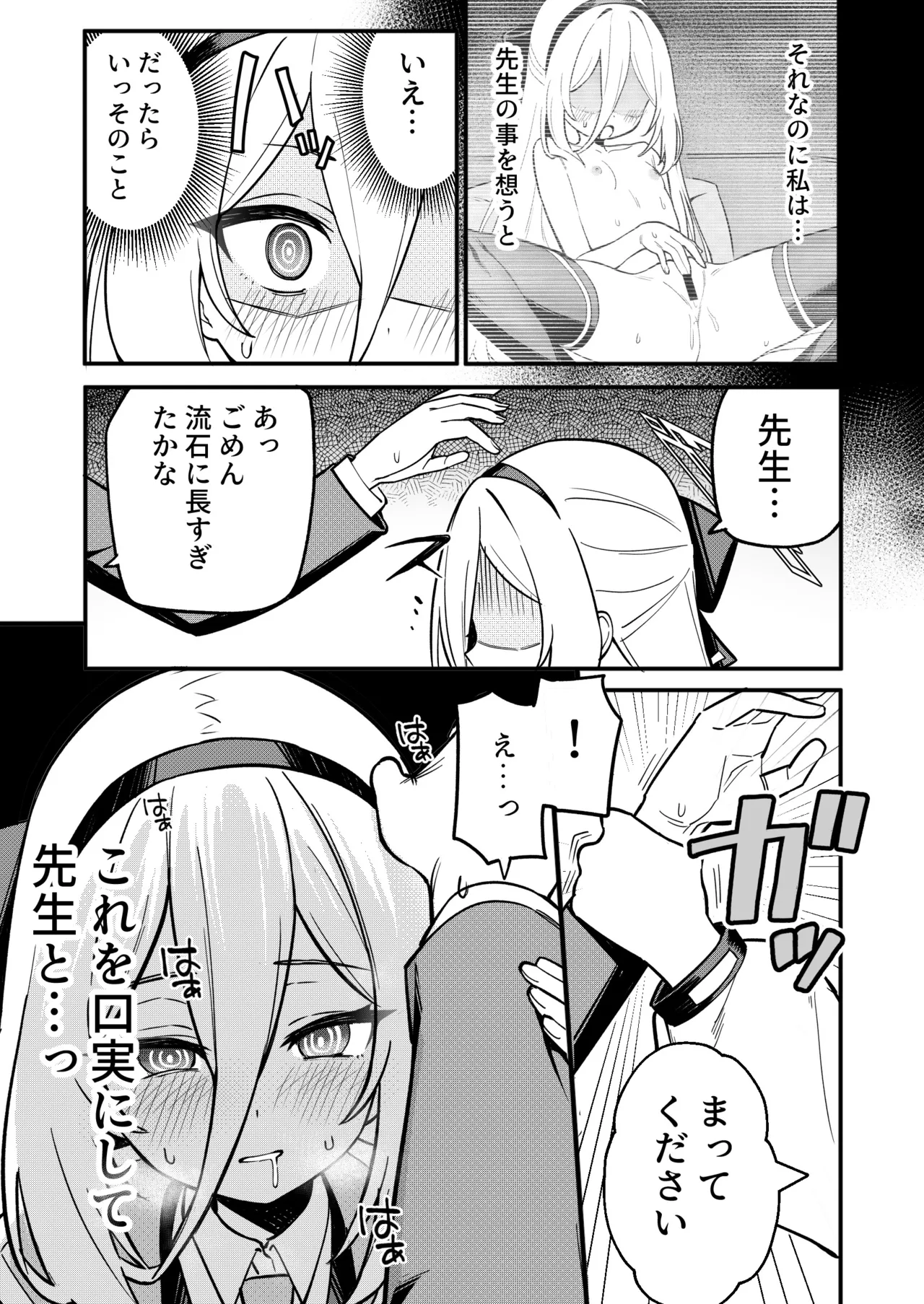Kei-chan no Dopamine Izon Chiryouhou page 9 full