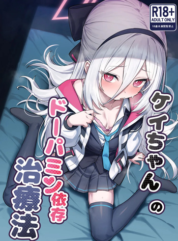 Kei-chan no Dopamine Izon Chiryouhou cover