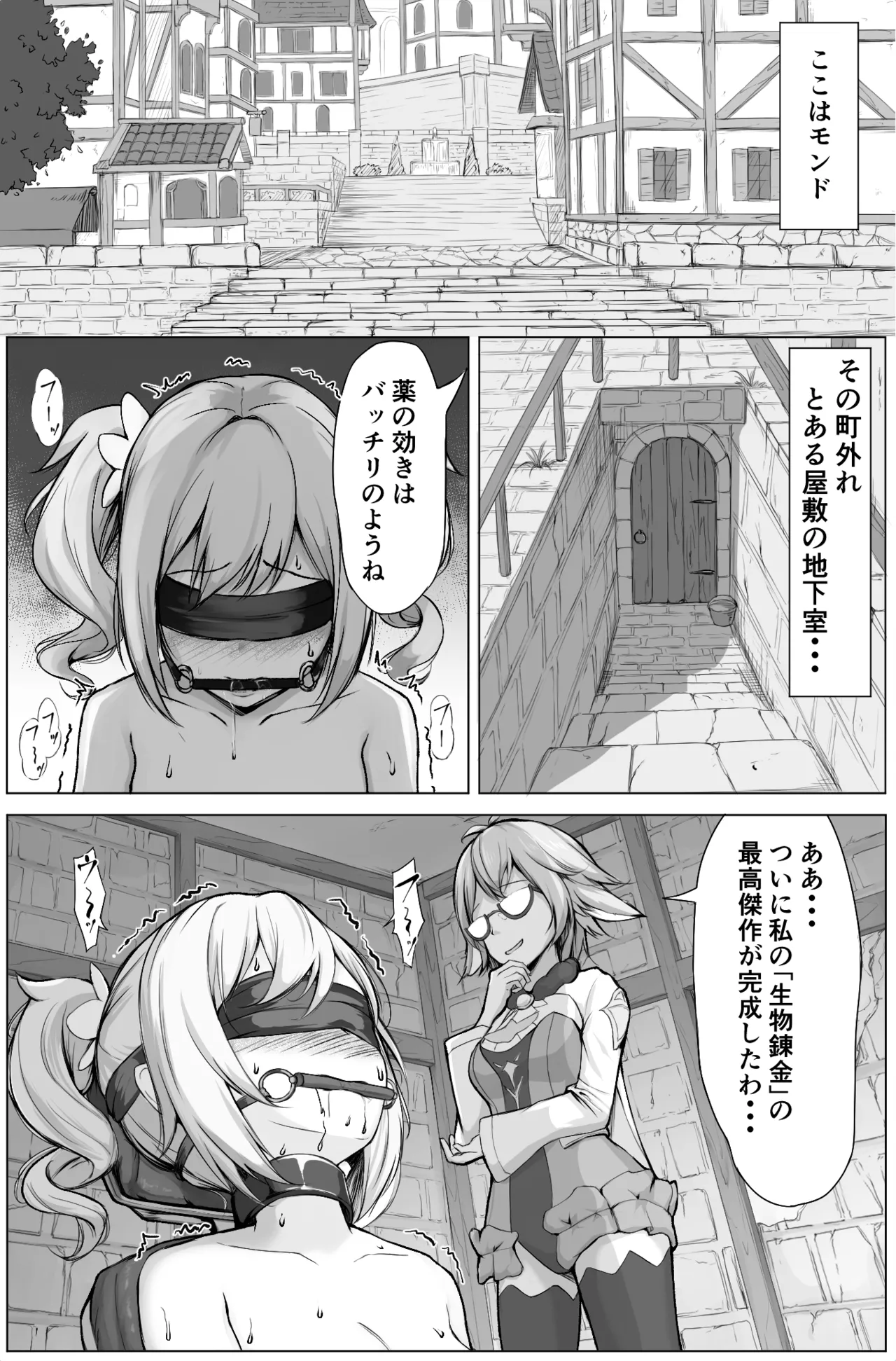 Futanari Jean and futanari Barbara Vol.1 page 2 full