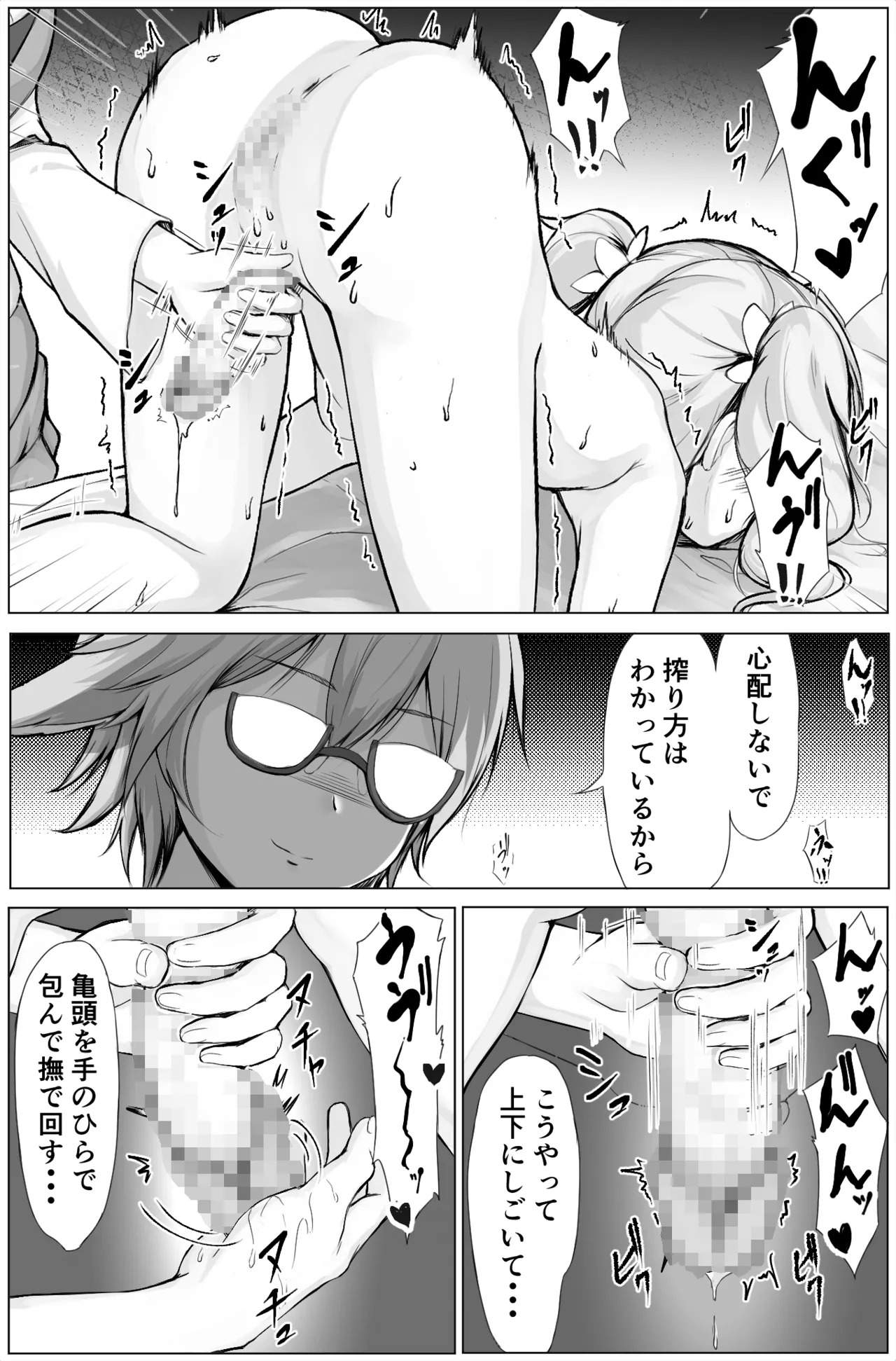 Futanari Jean and futanari Barbara Vol.1 page 5 full