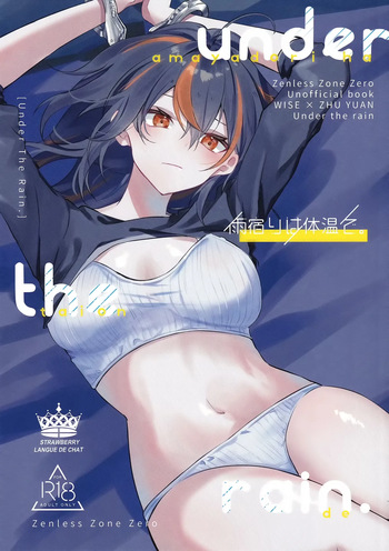 Amayadori wa Taion de. - Under the rain. cover