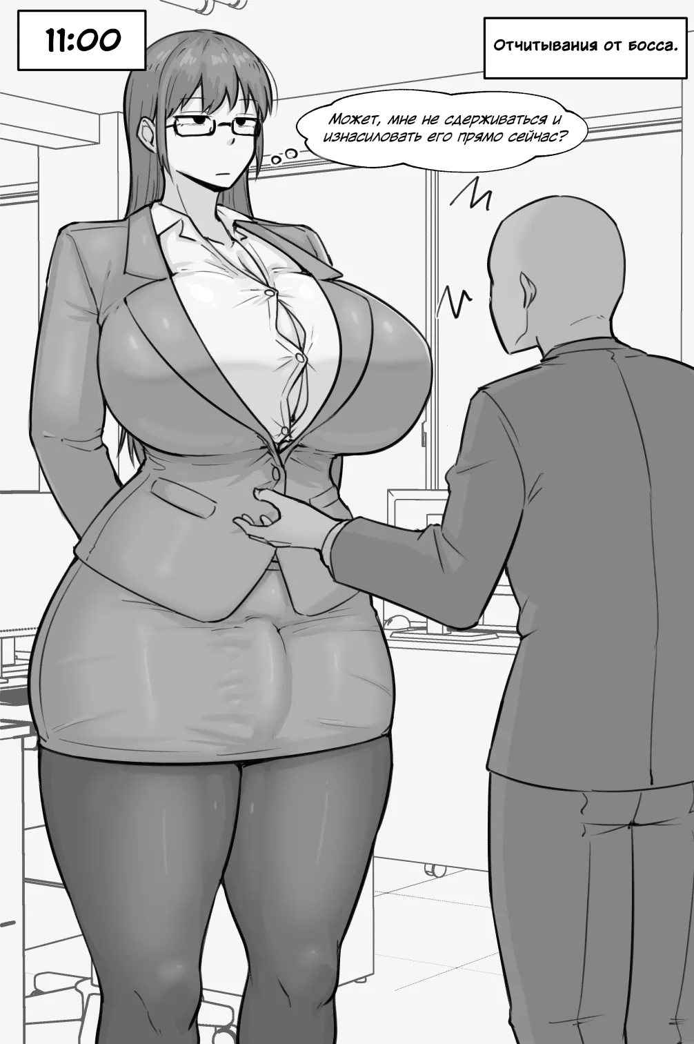 Futa's Daily Life page 3 full