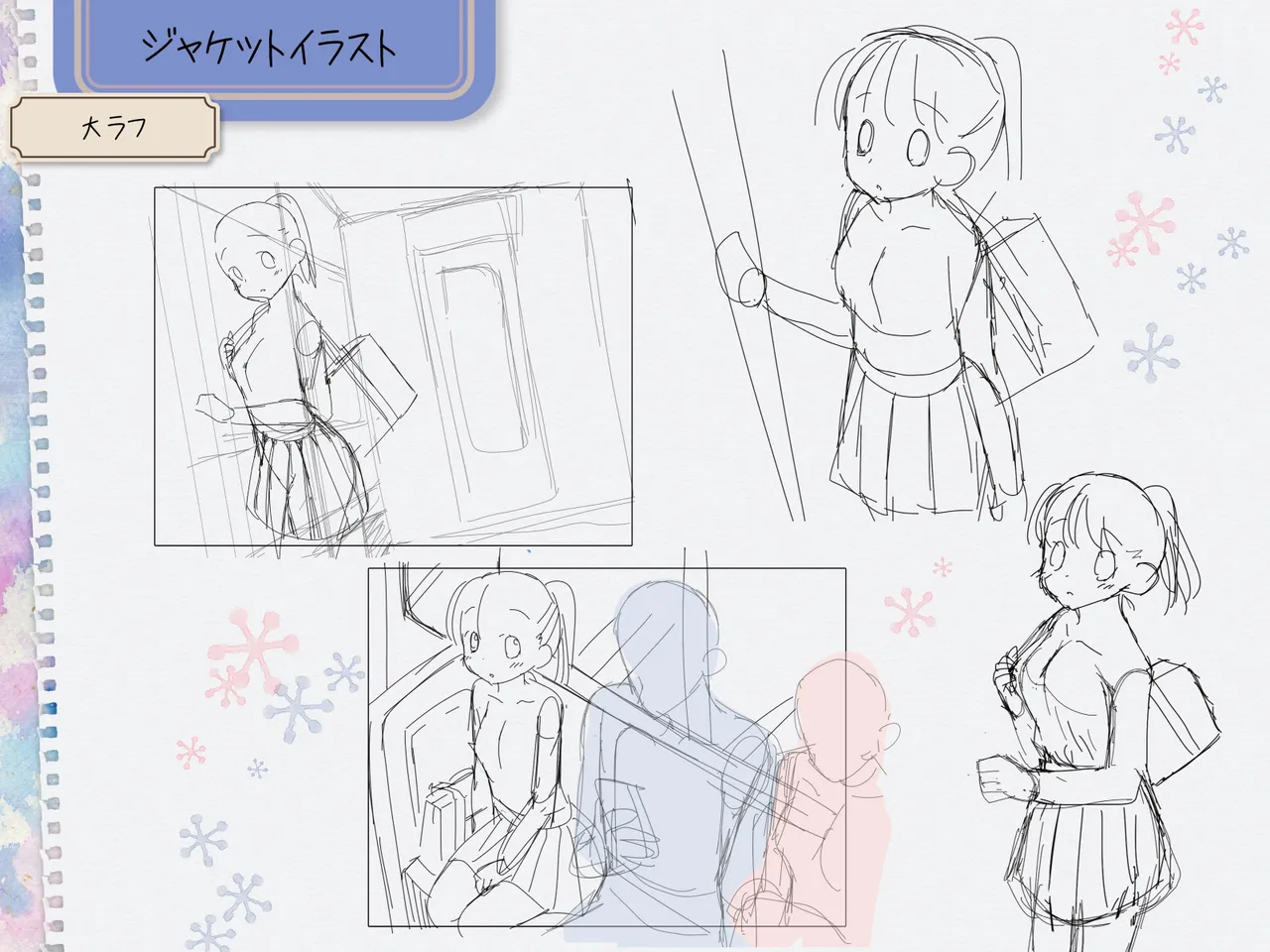 おさわり！JK痴漢クリッカー♡ 早期購入特典 page 10 full