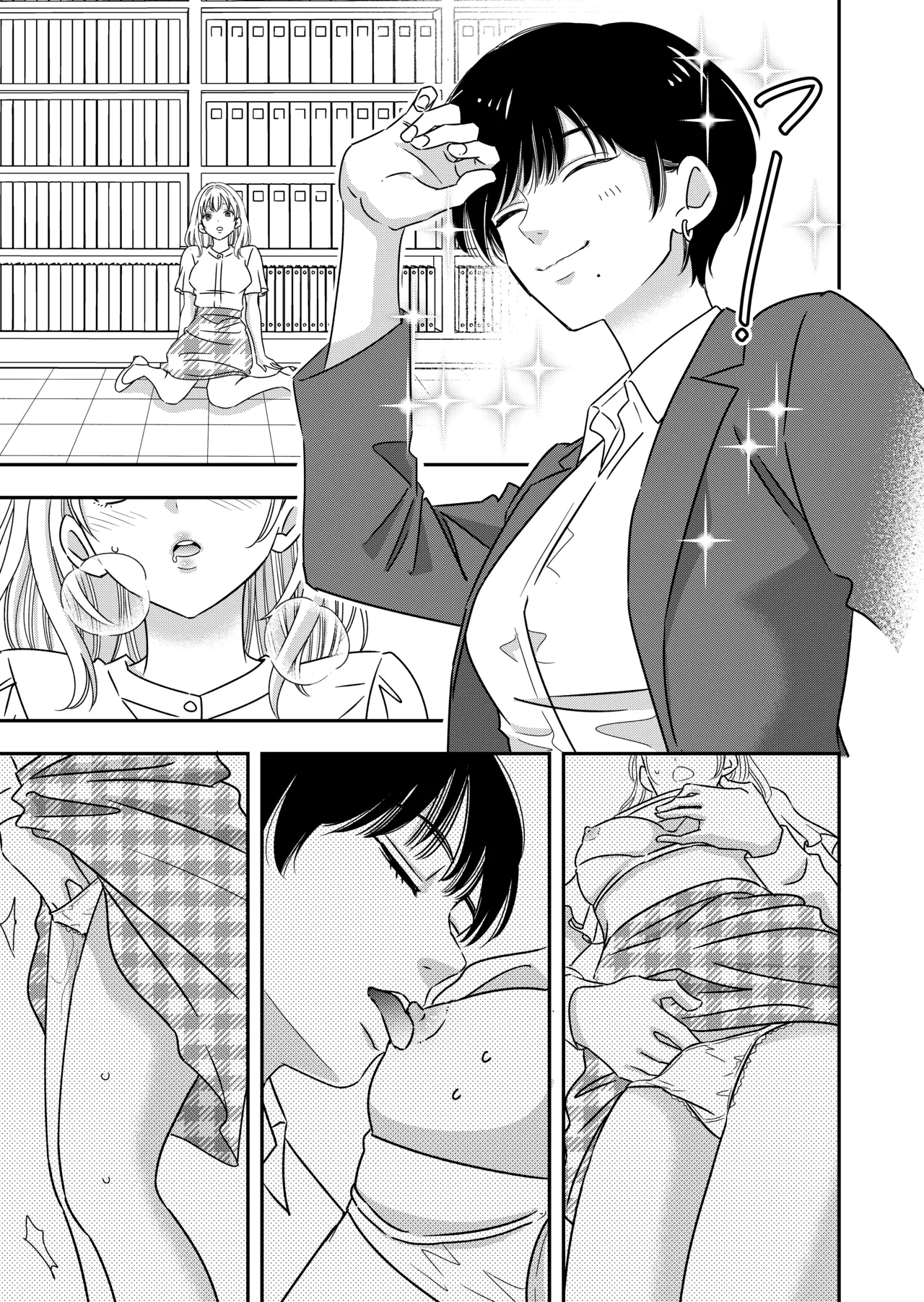 【kaga】nikushoku kē ōkami kanojo ni kyō mo musabora reru page 8 full
