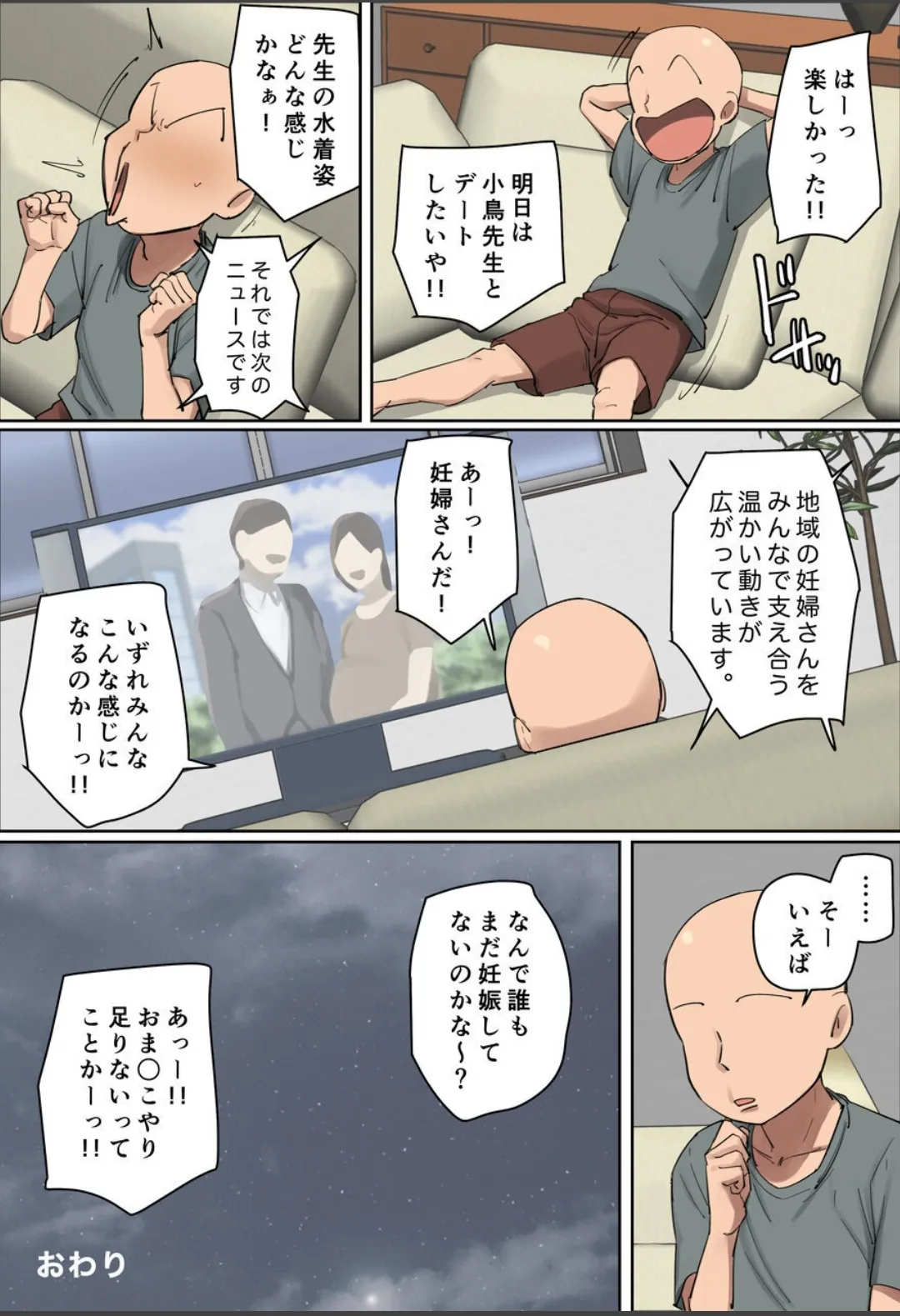 Hitomebore shirīzu page 10 full