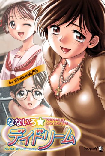 Nanairo☆Daydream ~Na-Na-Mi Wonderland 2~ cover