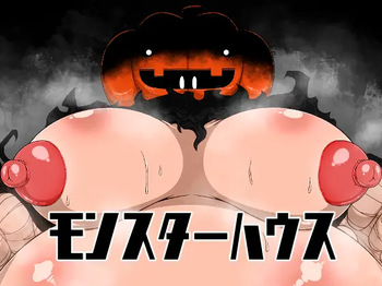 Monster House 1 cover
