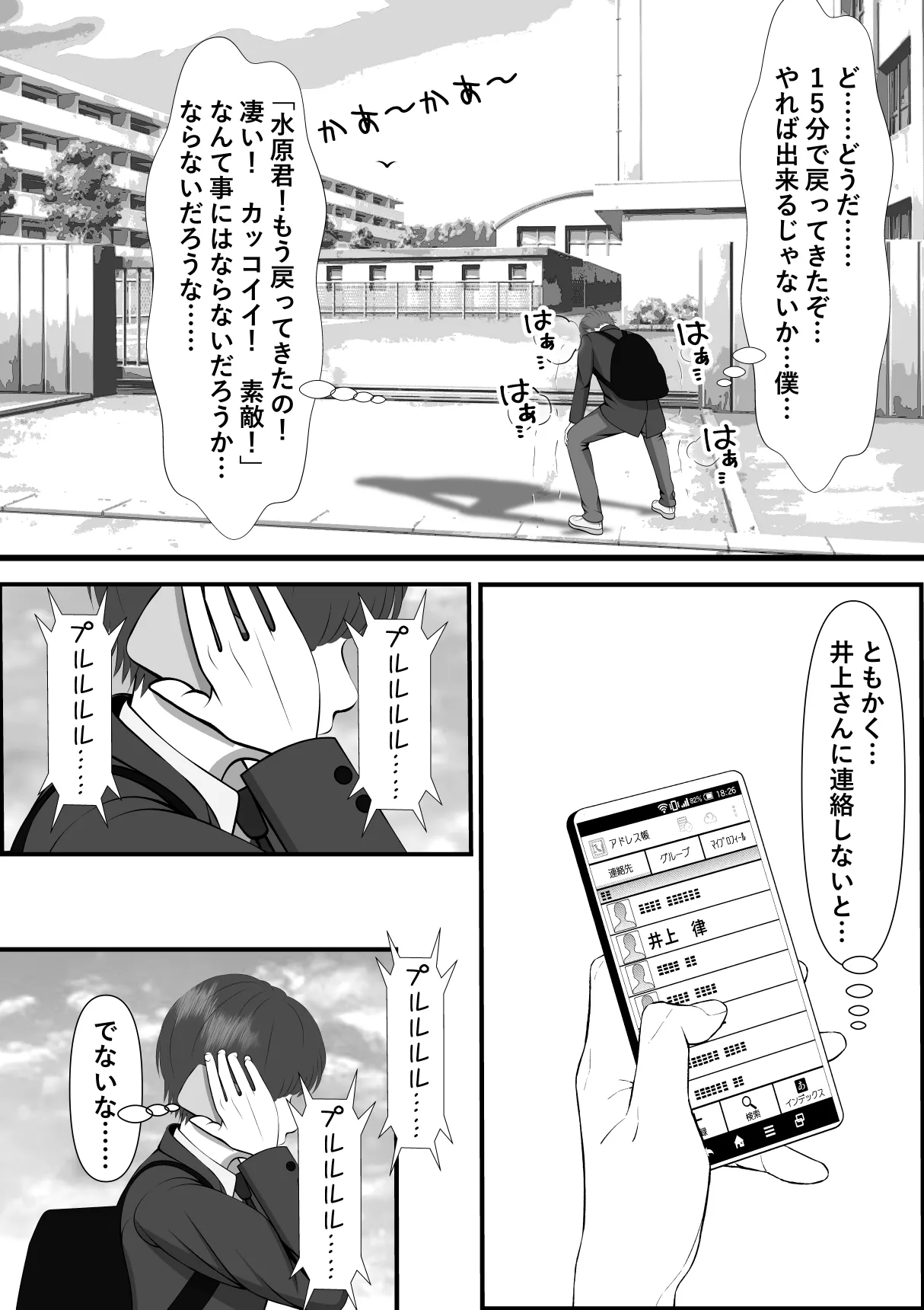 ボーイッシュな女の子の話。そんな彼女に恋した話。そんな彼女がビッチだった話。 page 10 full
