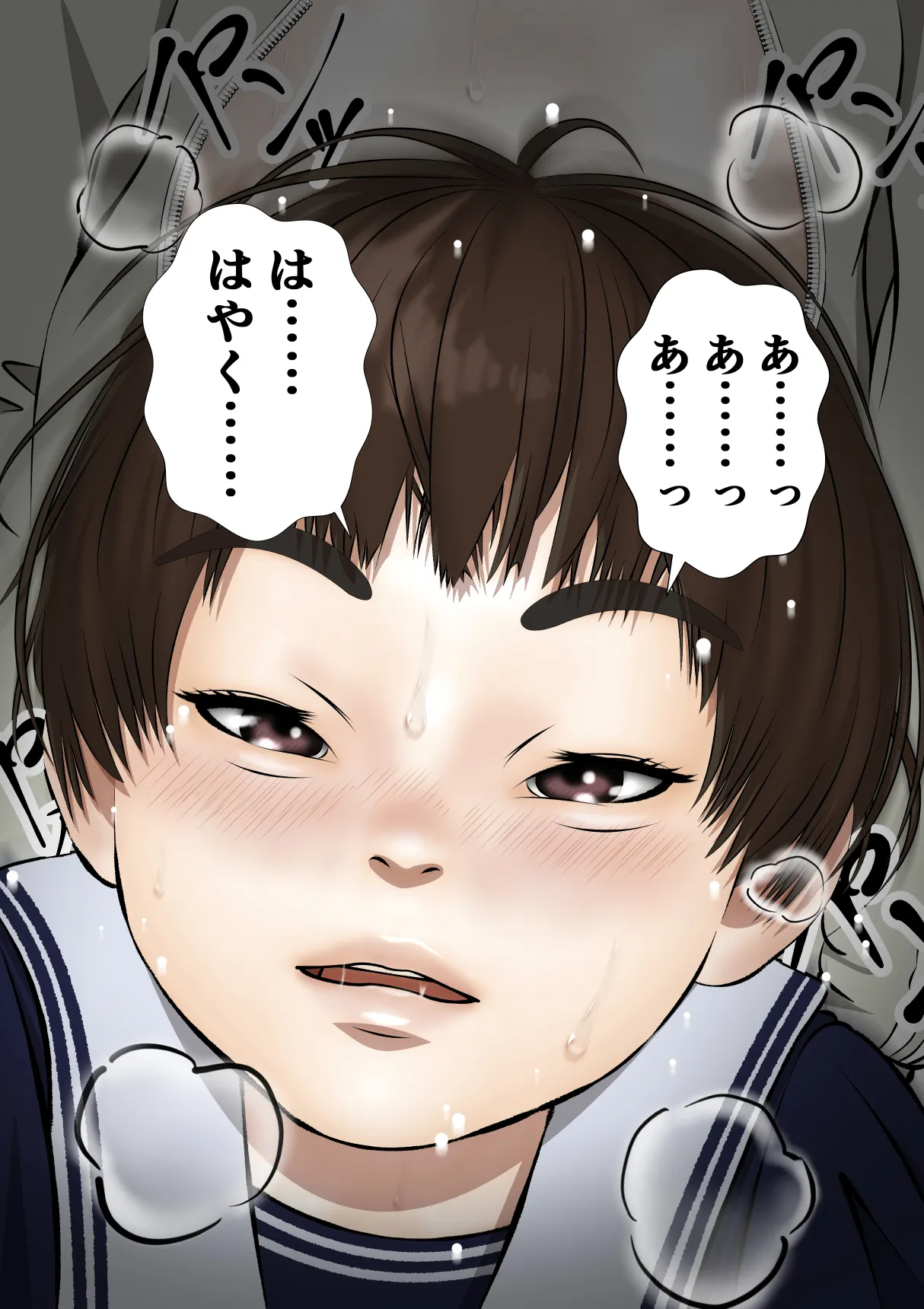 ボーイッシュな女の子の話。そんな彼女に恋した話。そんな彼女がビッチだった話。 page 4 full