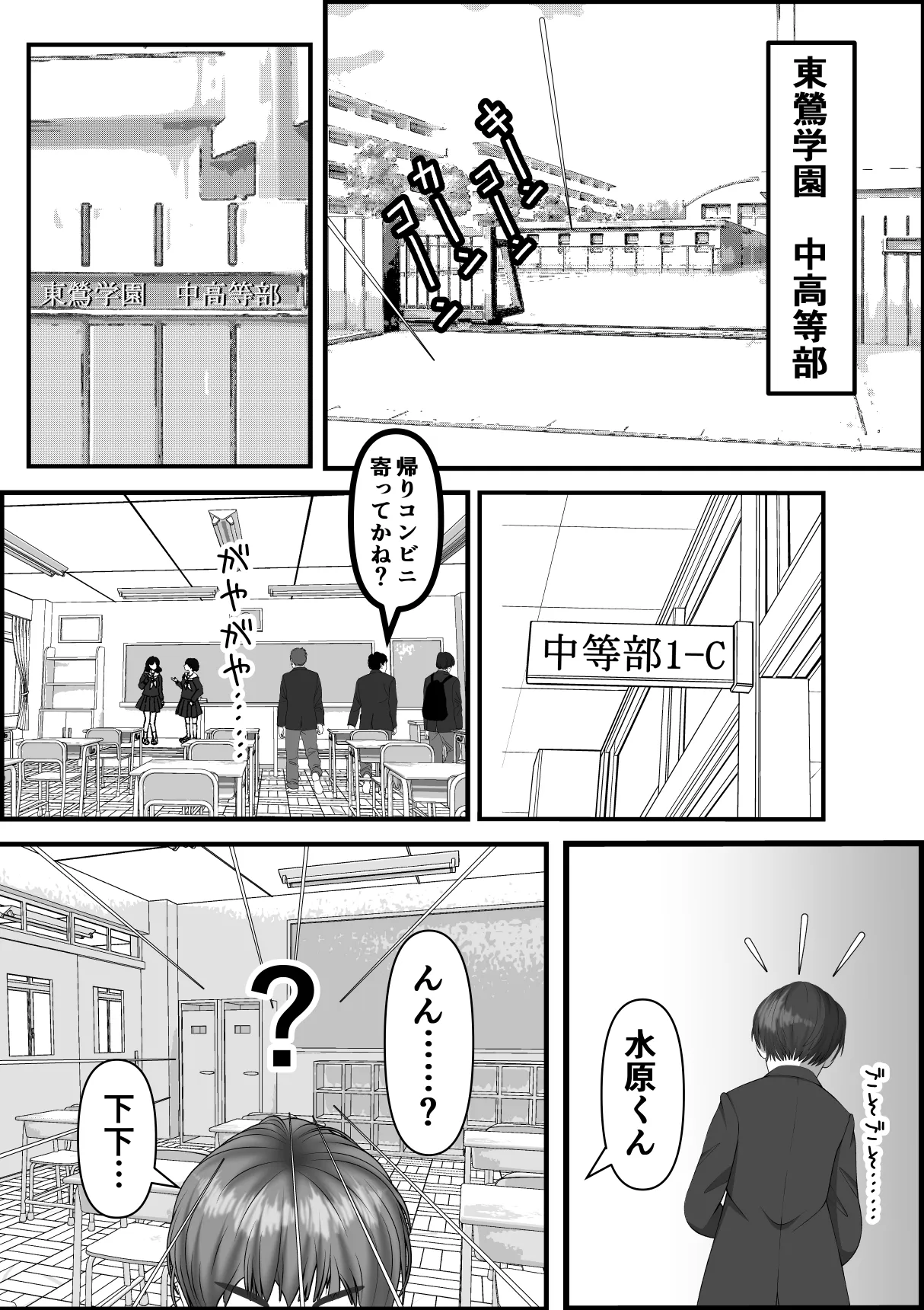 ボーイッシュな女の子の話。そんな彼女に恋した話。そんな彼女がビッチだった話。 page 7 full