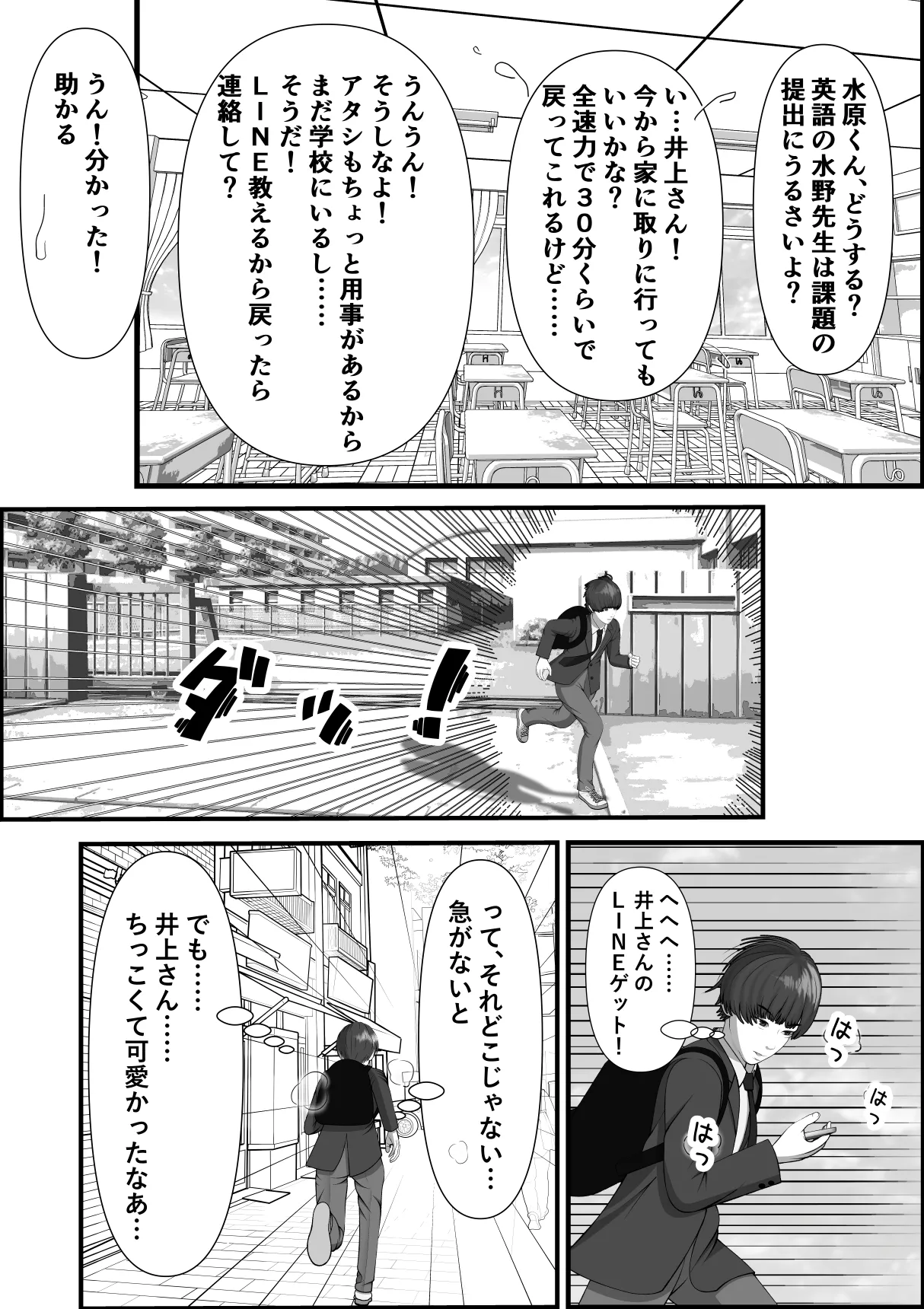 ボーイッシュな女の子の話。そんな彼女に恋した話。そんな彼女がビッチだった話。 page 9 full