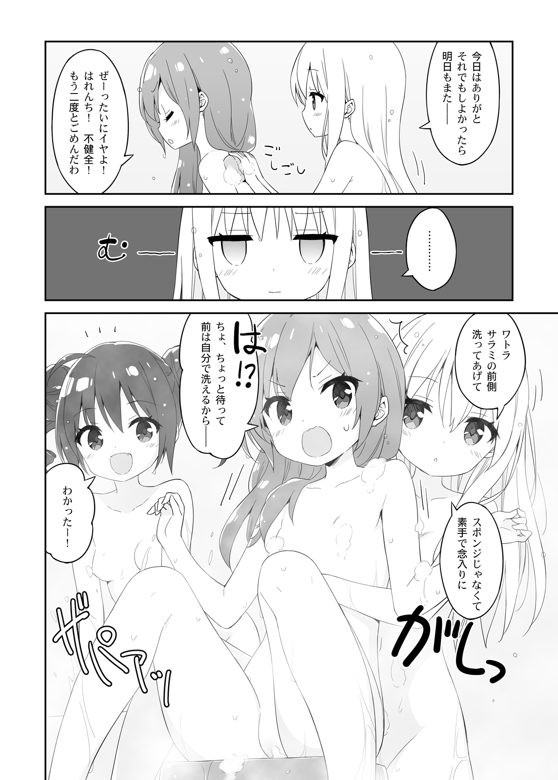 Kani Biimu page 10 full