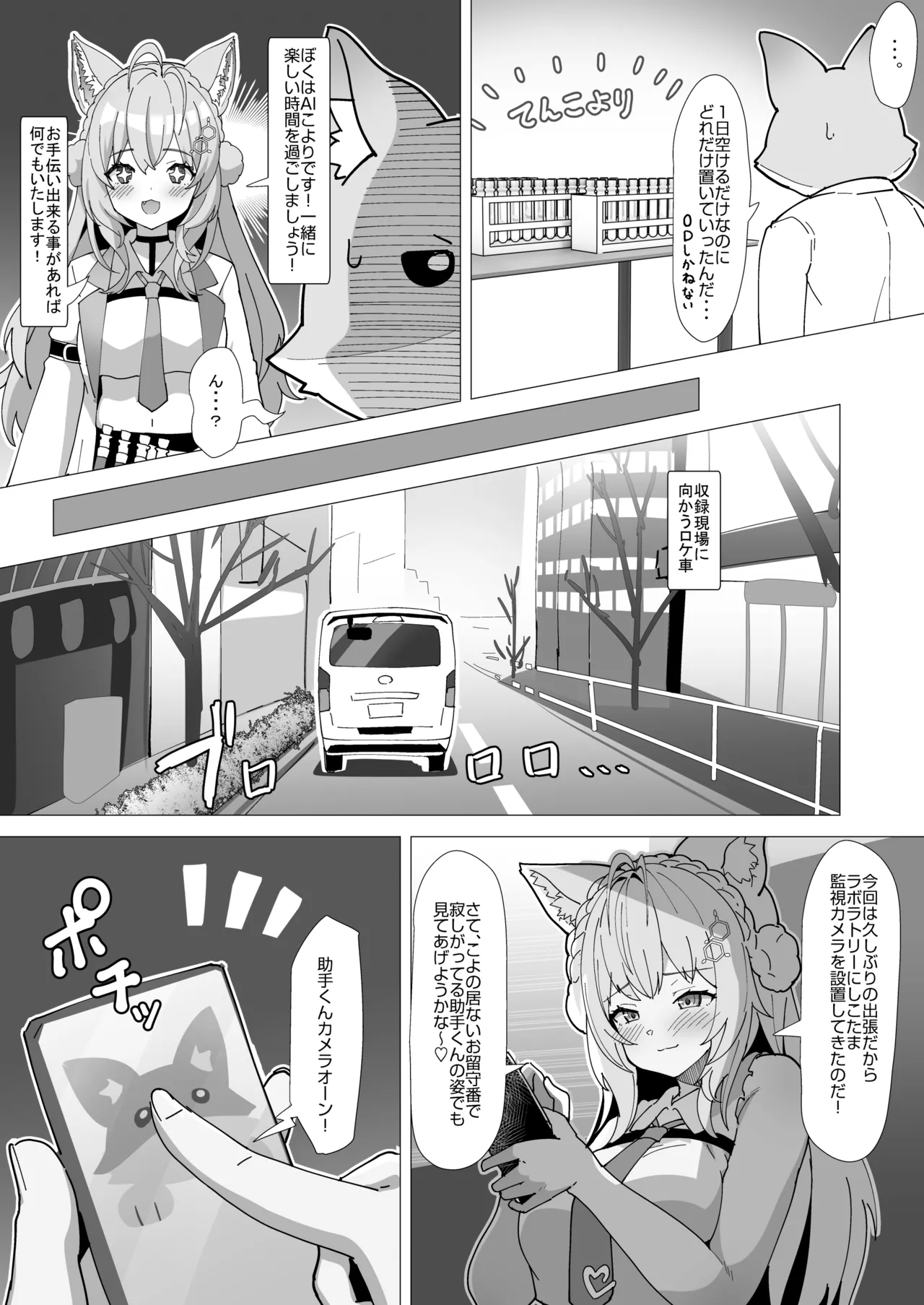 Kimi Boku Clone Pair page 3 full