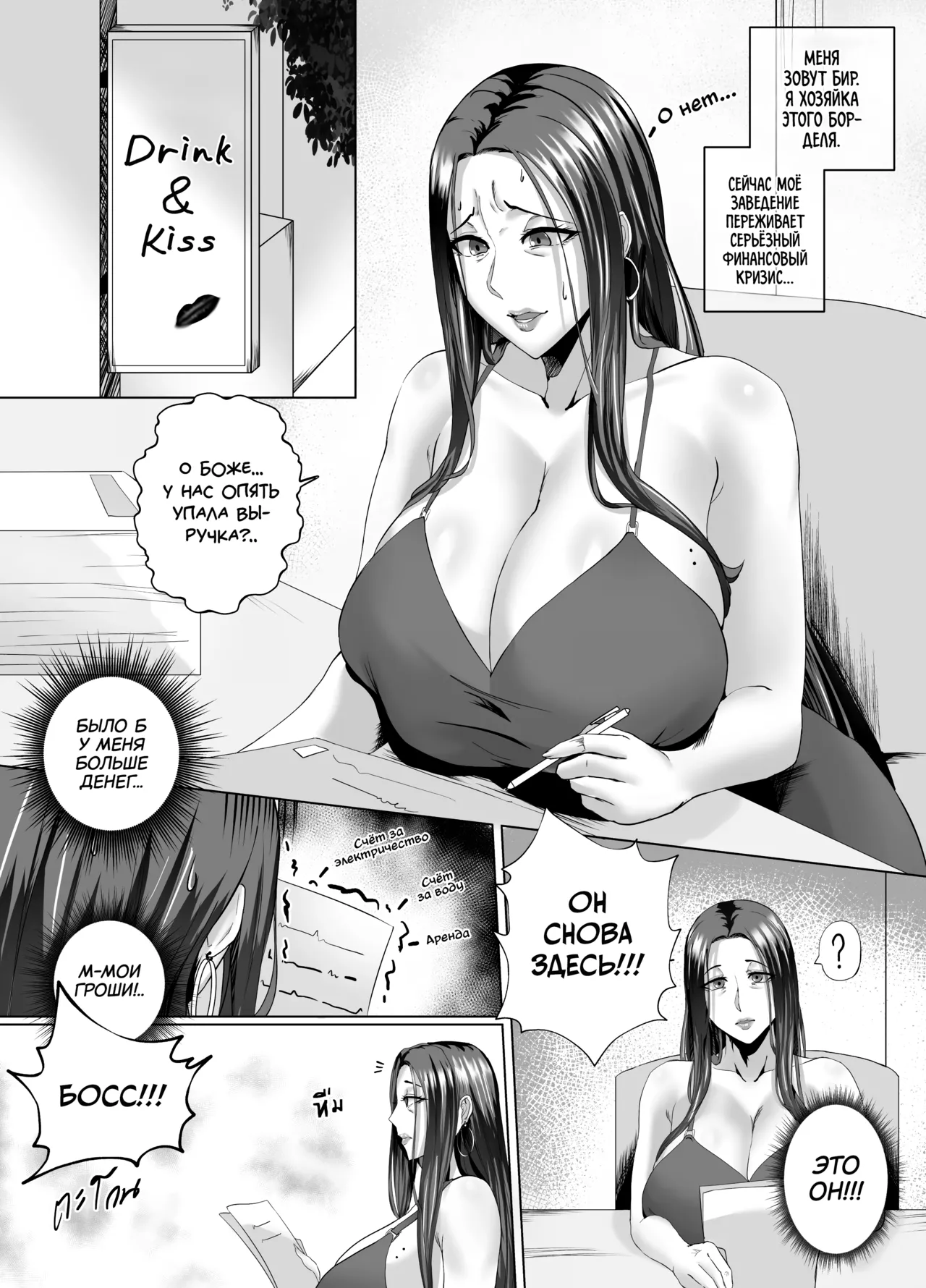 Night with Milf + Special EP | Ночь с милфой + Экстра page 3 full