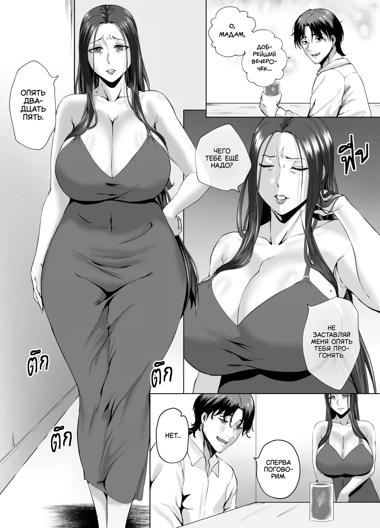 Night with Milf + Special EP | Ночь с милфой + Экстра page 4 full