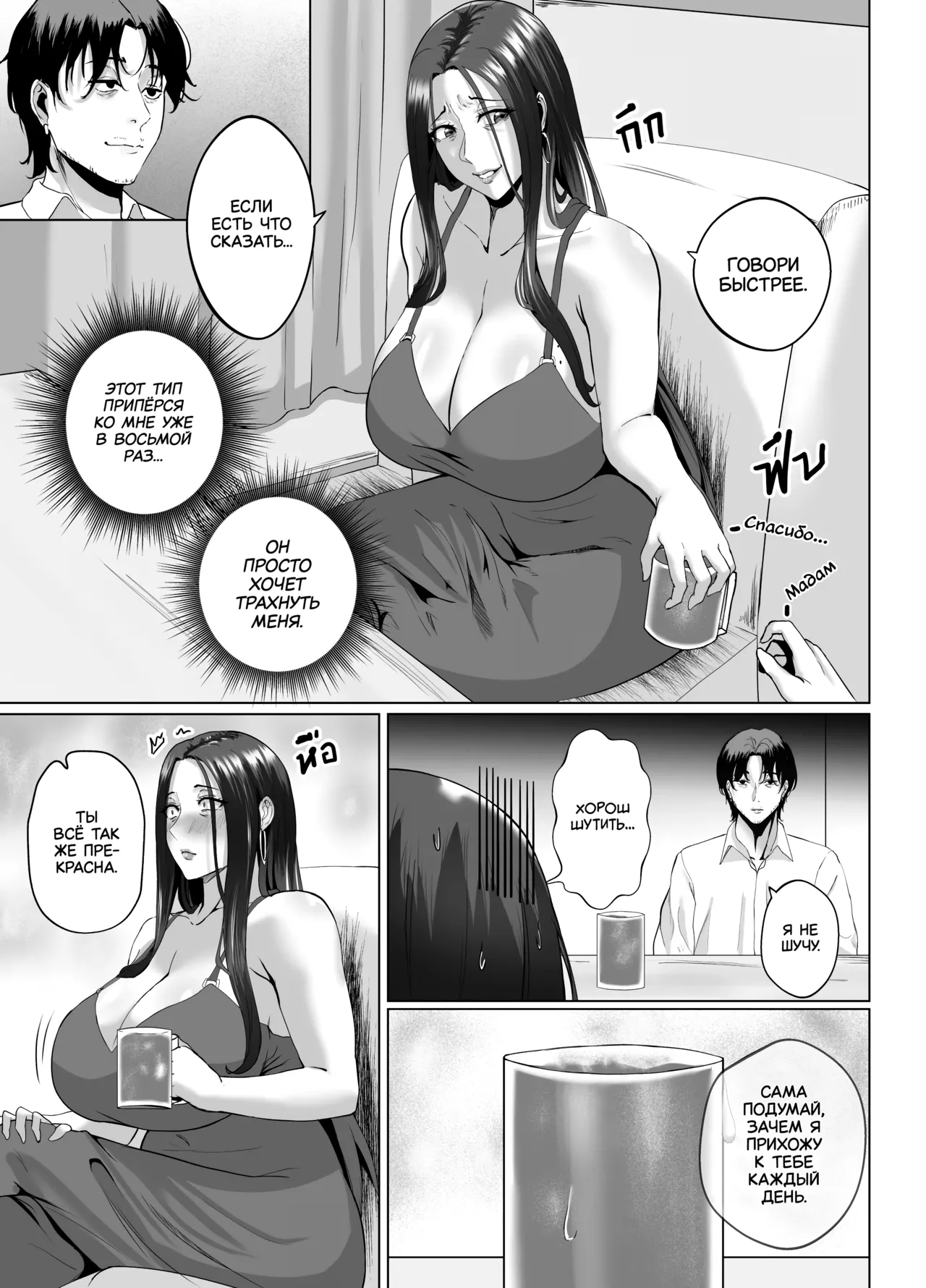 Night with Milf + Special EP | Ночь с милфой + Экстра page 5 full