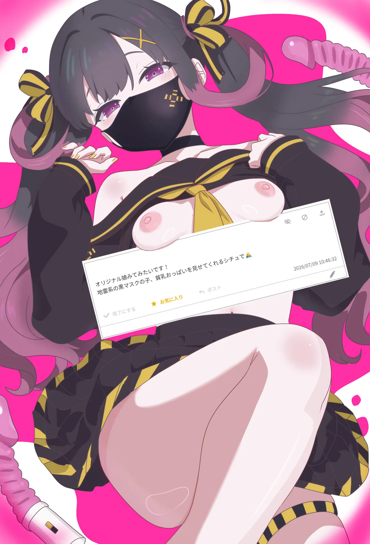 ズズナリズバル page 9 full