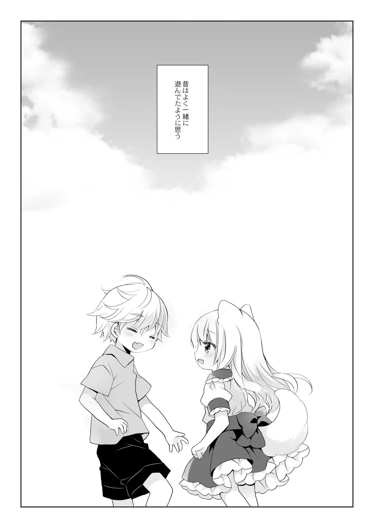 Majimena inu mimi meido-san hajimete no hatsujō-ki page 3 full