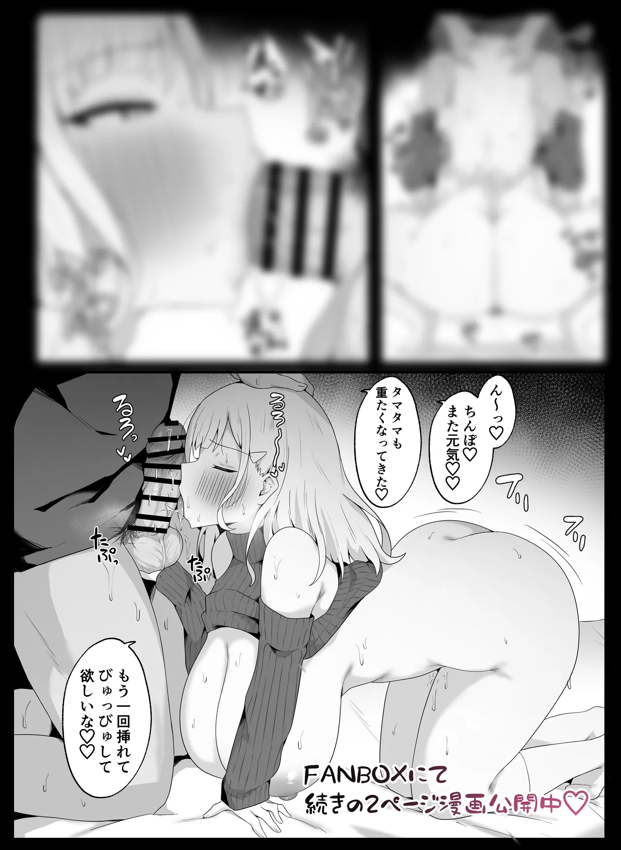 をんまあ page 5 full