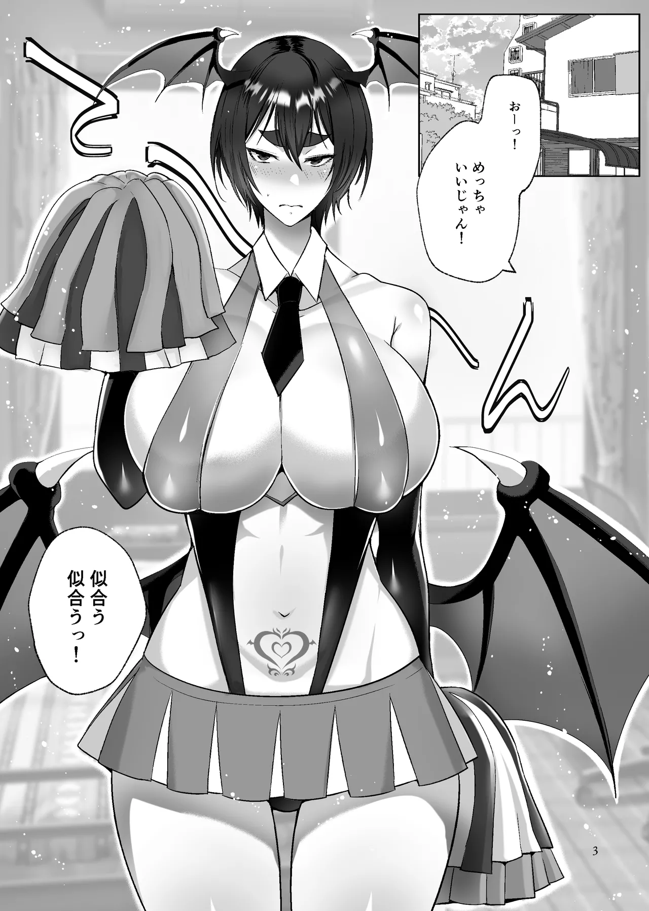 オレの悪童サキュバスチア page 2 full