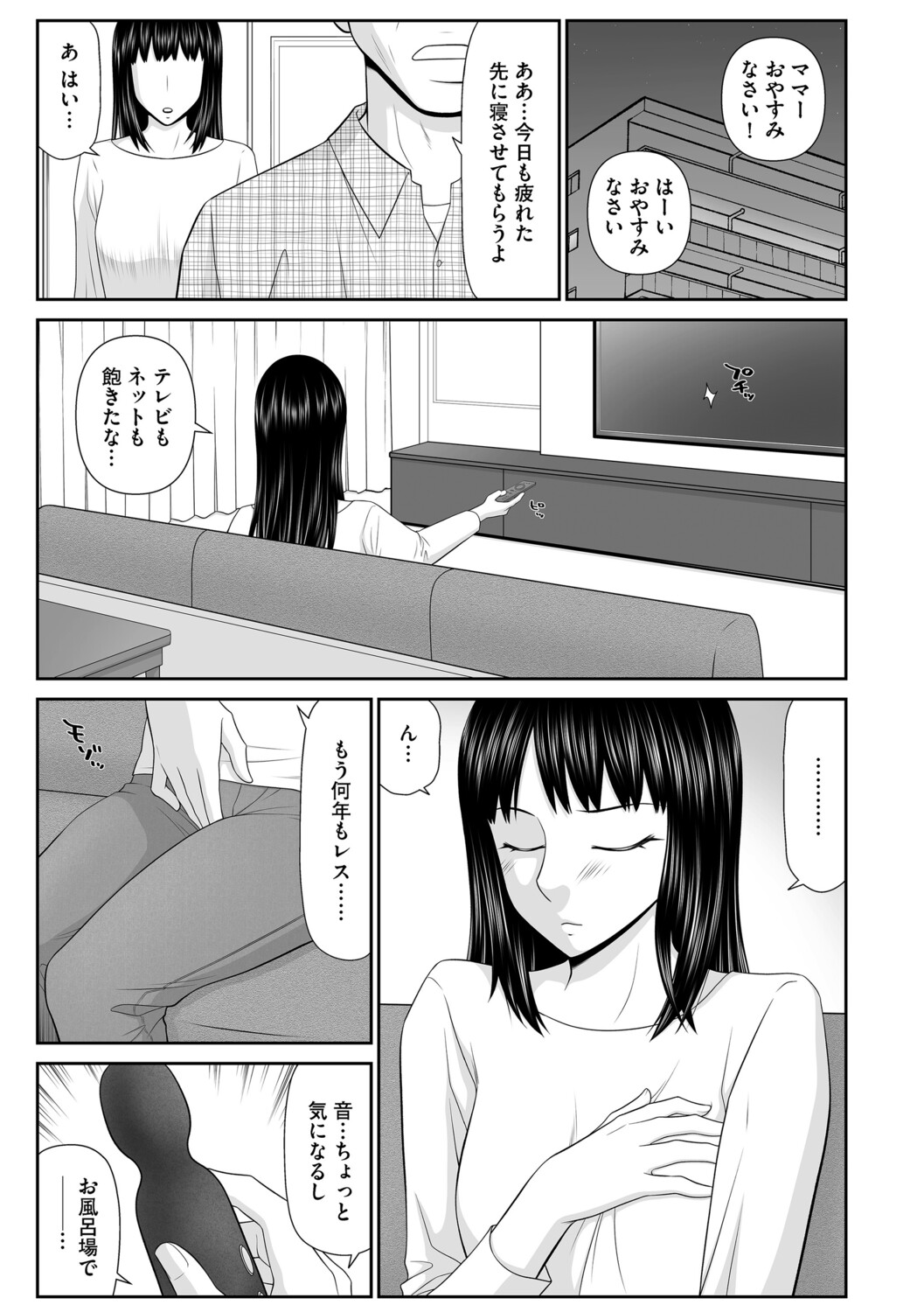 G-Edge Vol.077 page 10 full