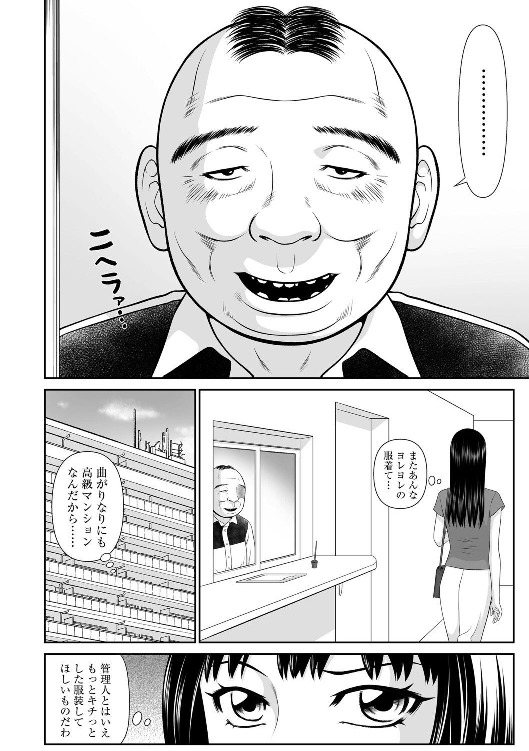 G-Edge Vol.077 page 9 full
