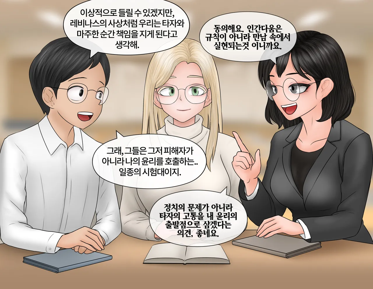 지성의 정복 The conquest of reason page 2 full