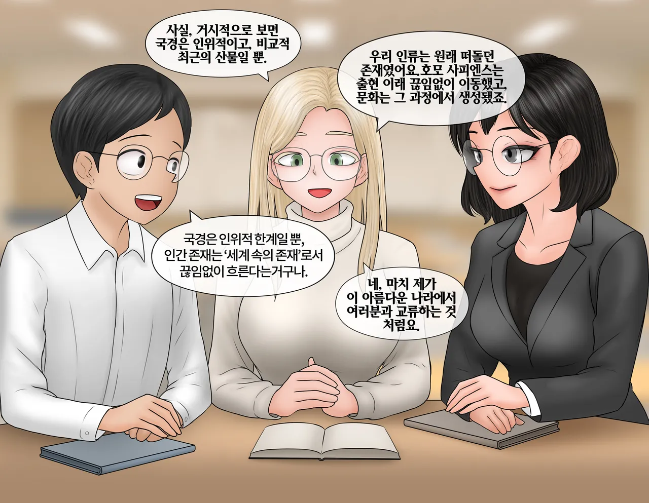 지성의 정복 The conquest of reason page 4 full