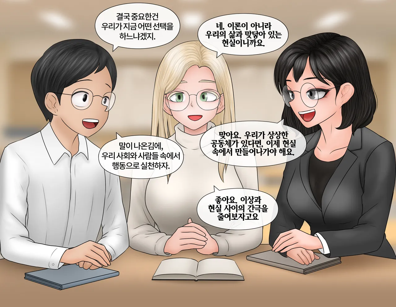 지성의 정복 The conquest of reason page 5 full