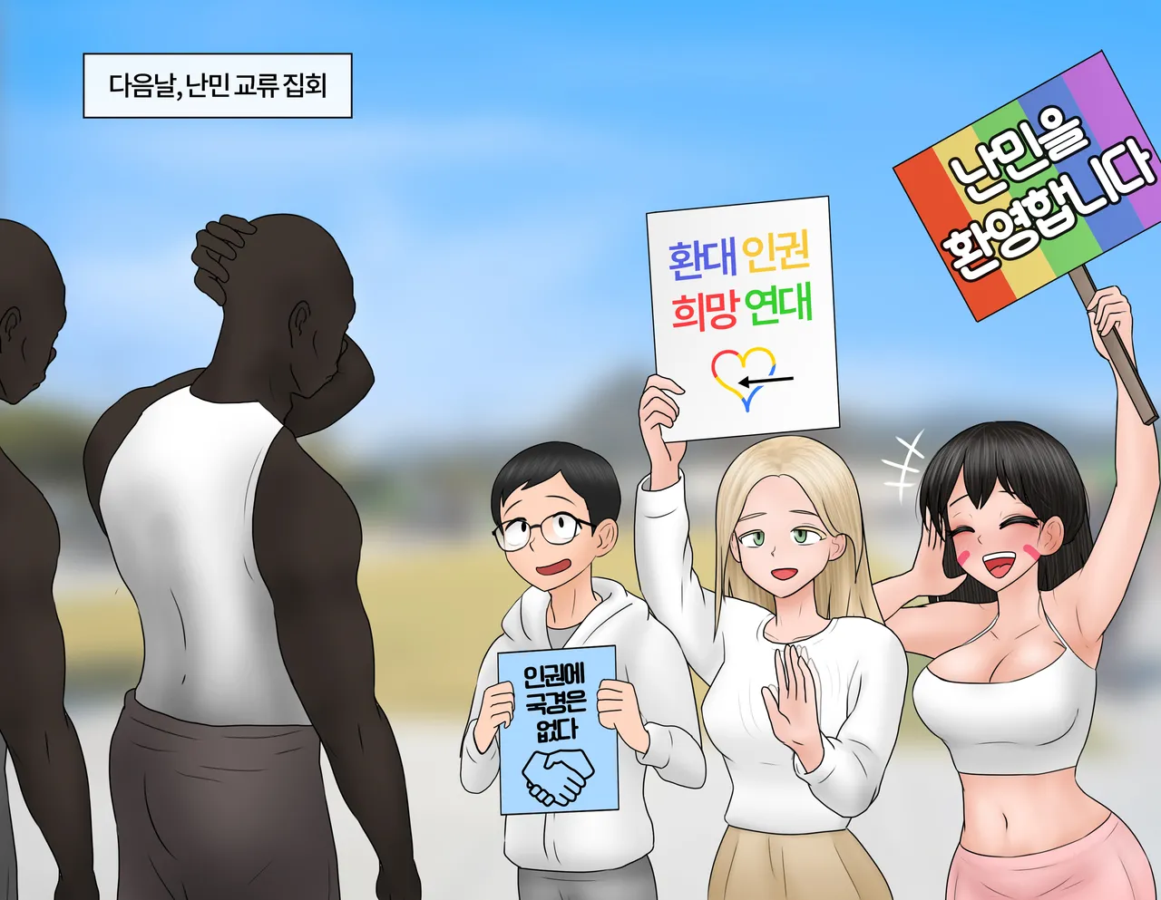 지성의 정복 The conquest of reason page 7 full
