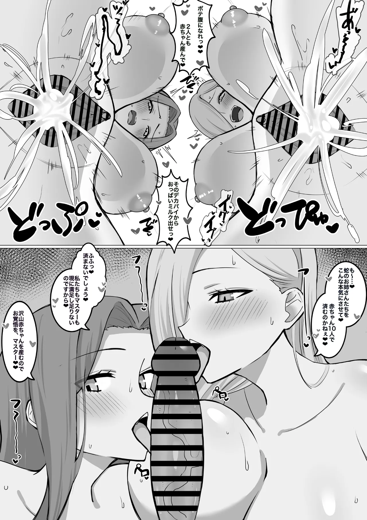 Hebi no Onee-san ni Shiboraretai page 4 full