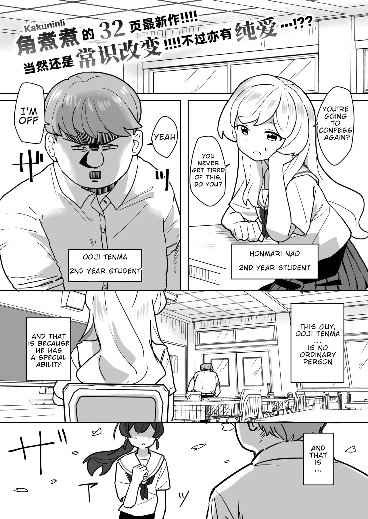 Even If Love Is Blind...! page 1 full