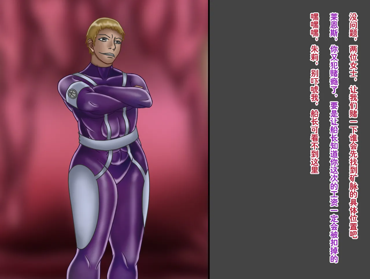 Demon Toolmaker: A Saga do Universo page 7 full