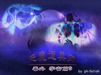 Demon Toolmaker: A Saga do Universo cover