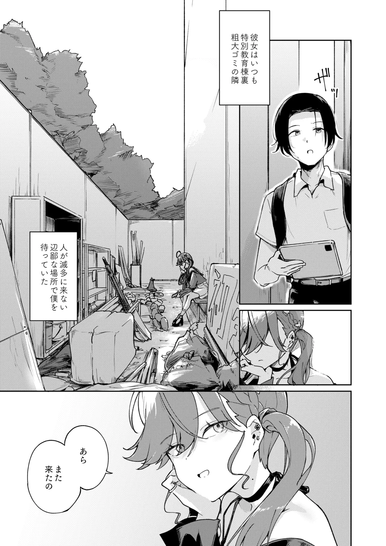 Kayasan wa Boku Ga Pshita Saisho De Saiko no Idol . page 2 full