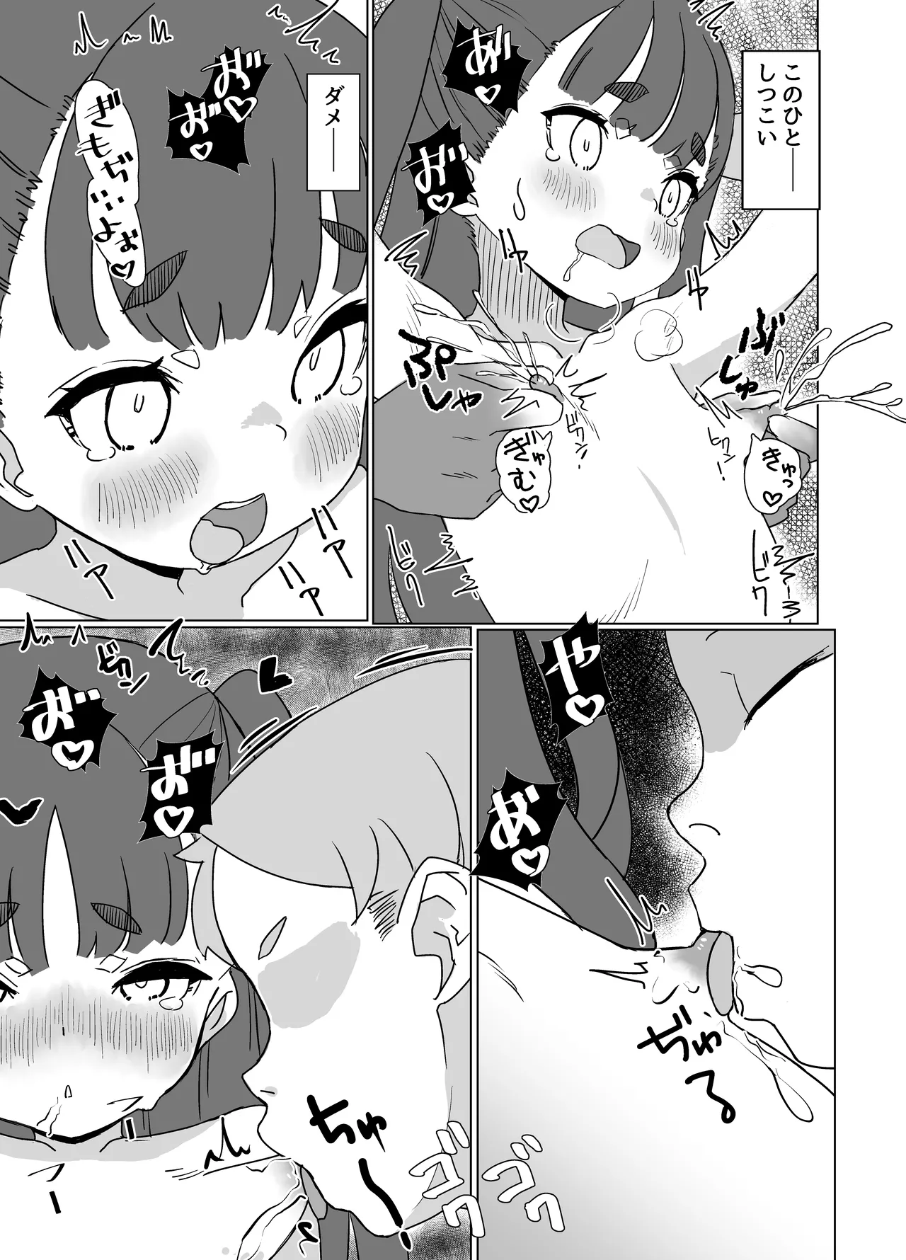 Hinnyuu Milk Server 2 page 10 full