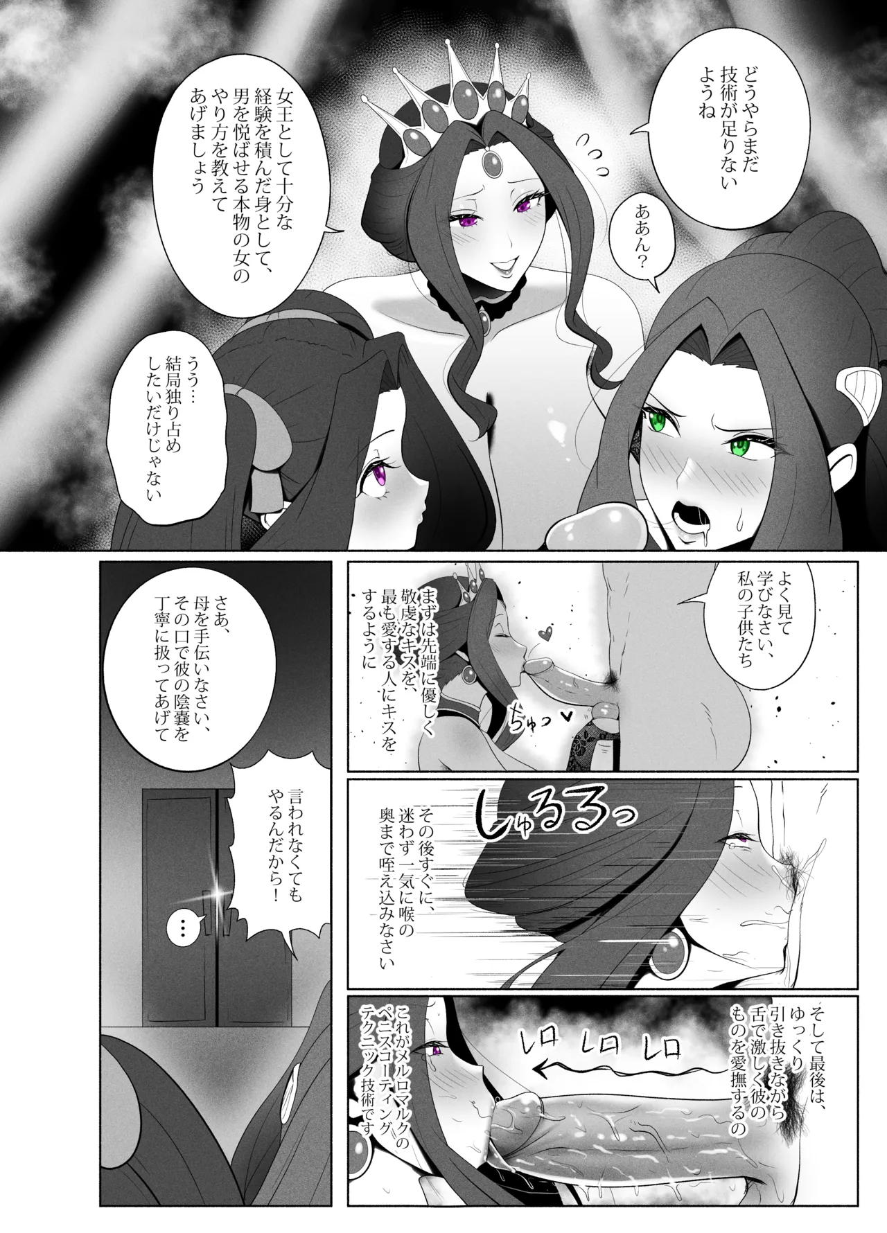盾の勇〇の勃ち挙がり page 10 full