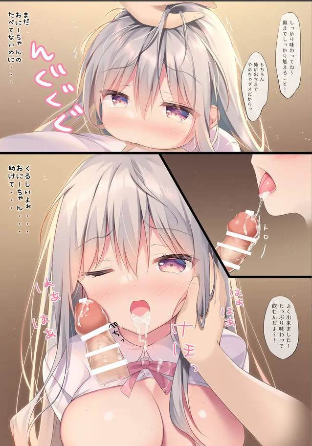 Choppiri H na Imouto Days ~Imouto-chan Dai Pinch!?~ page 8 full