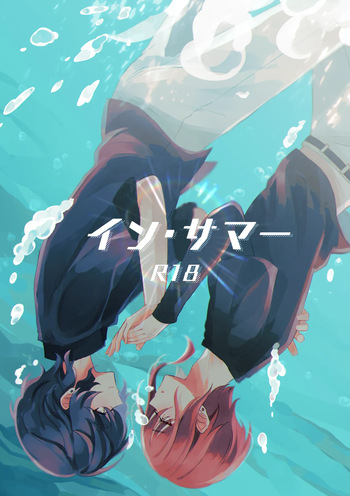 イン・サマー cover