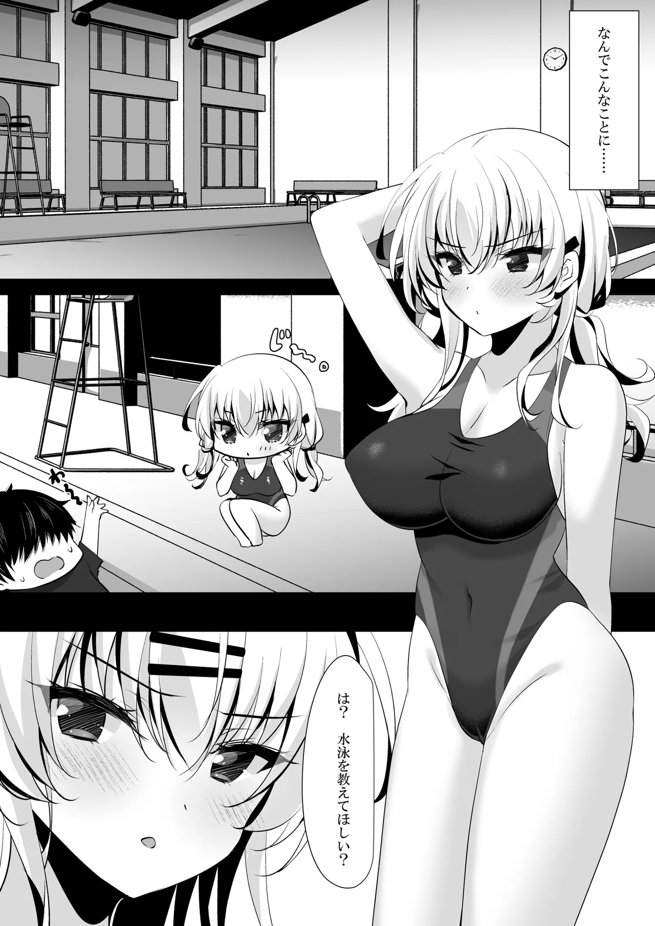 催眠カノジョ 前沢遥4 page 4 full