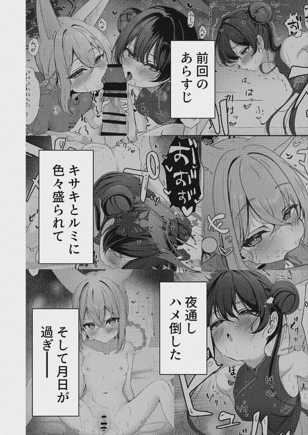 朱染ノ秘毒 page 3 full