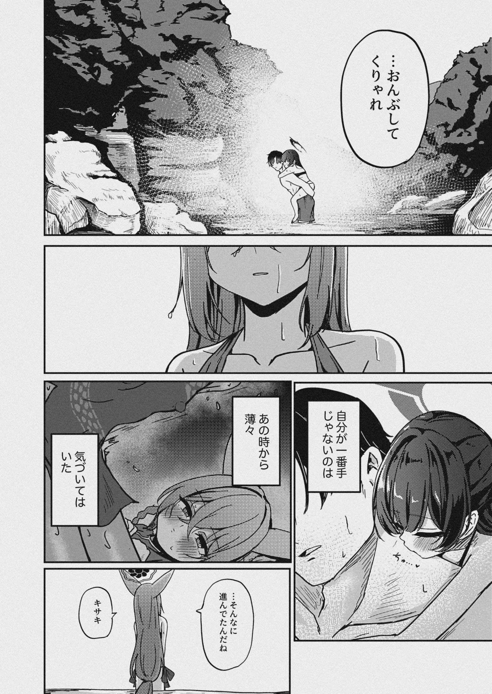 朱染ノ秘毒 page 5 full