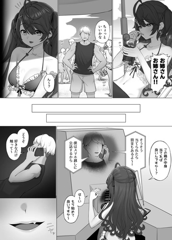 ammy 箱の中身はなんだろな cover