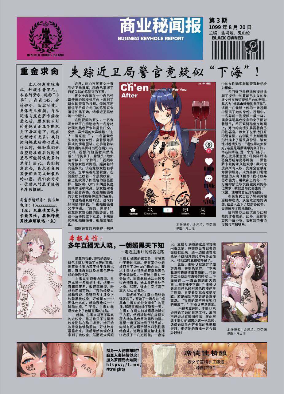 杂图04 Warning！ page 10 full